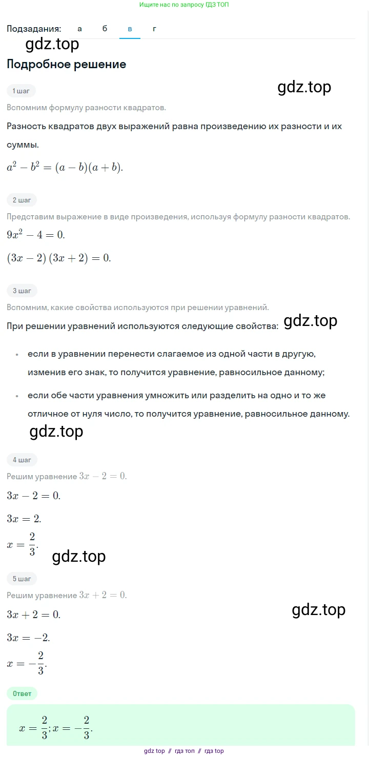 Алгебра, 7 класс Учебник, авторы: Макарычев Юрий Николаевич, Миндюк Нора Григорьевна, Нешков Константин Иванович, Суворова Светлана Борисовна, издательство Просвещение, Москва, 2023, белого цвета, страница 180, номер 907, Решение 5 (продолжение 3)