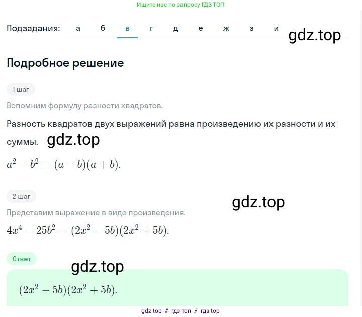 Алгебра, 7 класс Учебник, авторы: Макарычев Юрий Николаевич, Миндюк Нора Григорьевна, Нешков Константин Иванович, Суворова Светлана Борисовна, издательство Просвещение, Москва, 2023, белого цвета, страница 180, номер 908, Решение 5 (продолжение 3)