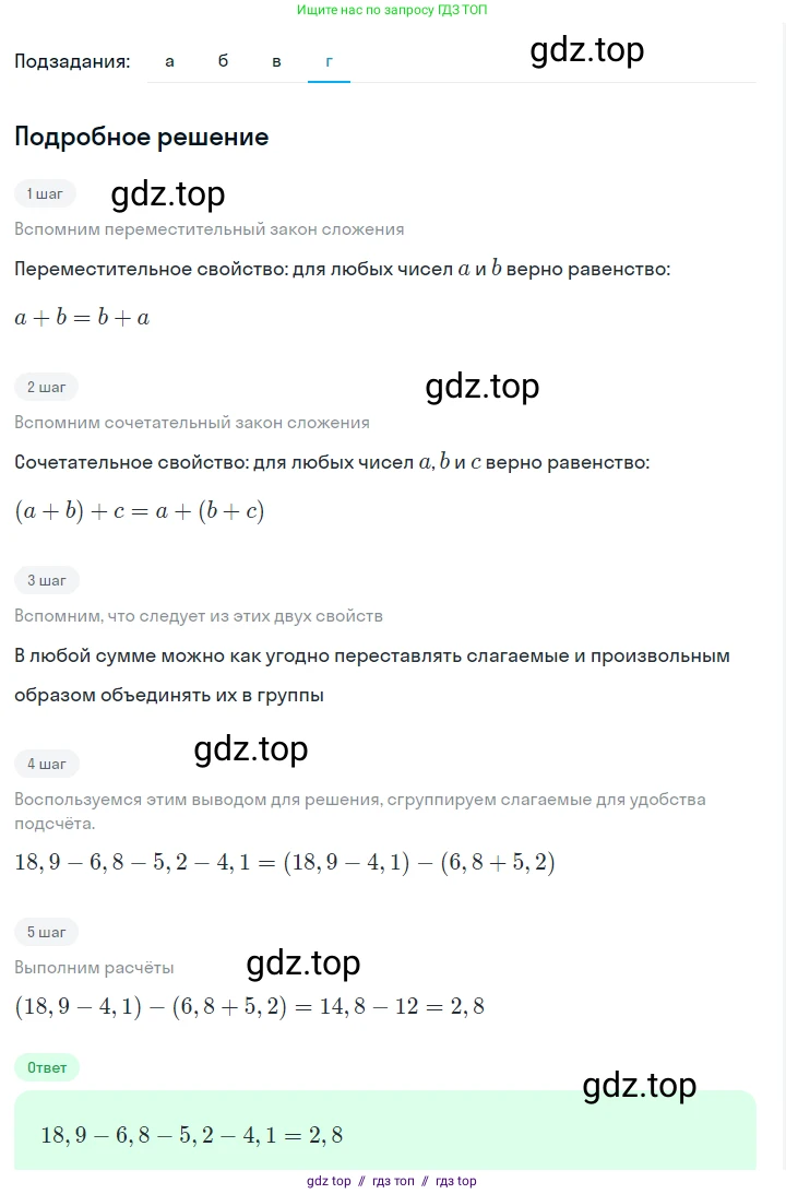 Алгебра, 7 класс Учебник, авторы: Макарычев Юрий Николаевич, Миндюк Нора Григорьевна, Нешков Константин Иванович, Суворова Светлана Борисовна, издательство Просвещение, Москва, 2023, белого цвета, страница 25, номер 91, Решение 5 (продолжение 4)