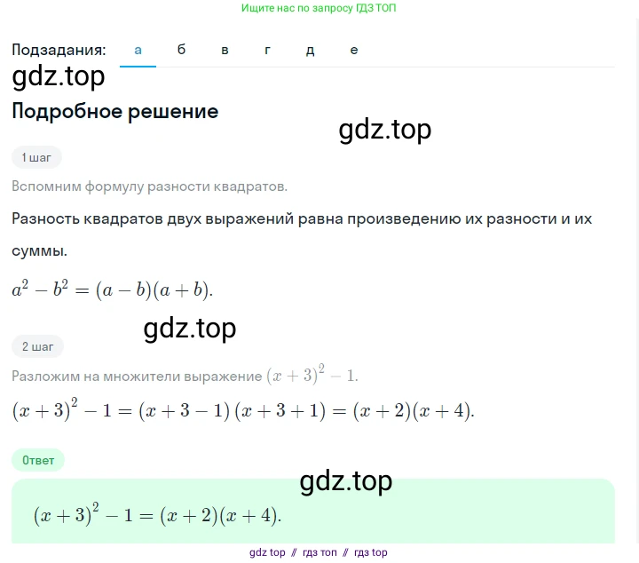Алгебра, 7 класс Учебник, авторы: Макарычев Юрий Николаевич, Миндюк Нора Григорьевна, Нешков Константин Иванович, Суворова Светлана Борисовна, издательство Просвещение, Москва, 2023, белого цвета, страница 181, номер 910, Решение 5
