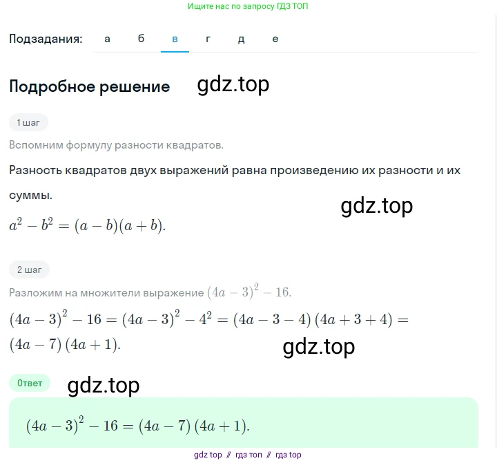 Алгебра, 7 класс Учебник, авторы: Макарычев Юрий Николаевич, Миндюк Нора Григорьевна, Нешков Константин Иванович, Суворова Светлана Борисовна, издательство Просвещение, Москва, 2023, белого цвета, страница 181, номер 910, Решение 5 (продолжение 3)