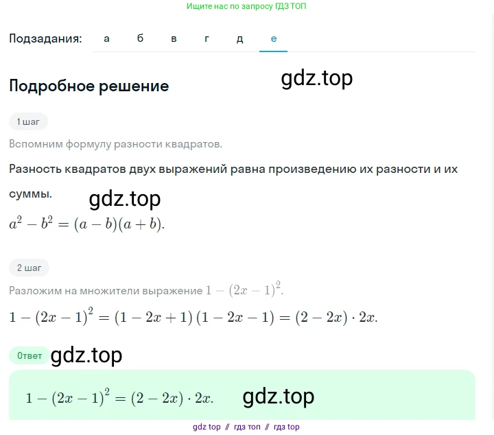 Алгебра, 7 класс Учебник, авторы: Макарычев Юрий Николаевич, Миндюк Нора Григорьевна, Нешков Константин Иванович, Суворова Светлана Борисовна, издательство Просвещение, Москва, 2023, белого цвета, страница 181, номер 910, Решение 5 (продолжение 6)