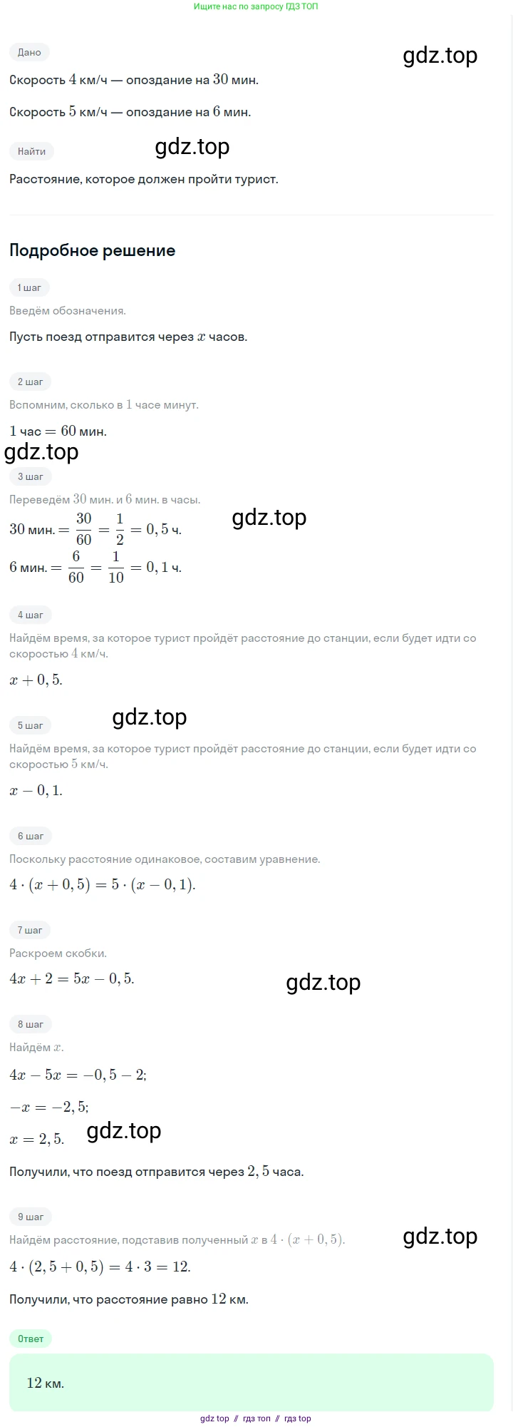 Алгебра, 7 класс Учебник, авторы: Макарычев Юрий Николаевич, Миндюк Нора Григорьевна, Нешков Константин Иванович, Суворова Светлана Борисовна, издательство Просвещение, Москва, 2023, белого цвета, страница 182, номер 920, Решение 5 (продолжение 2)