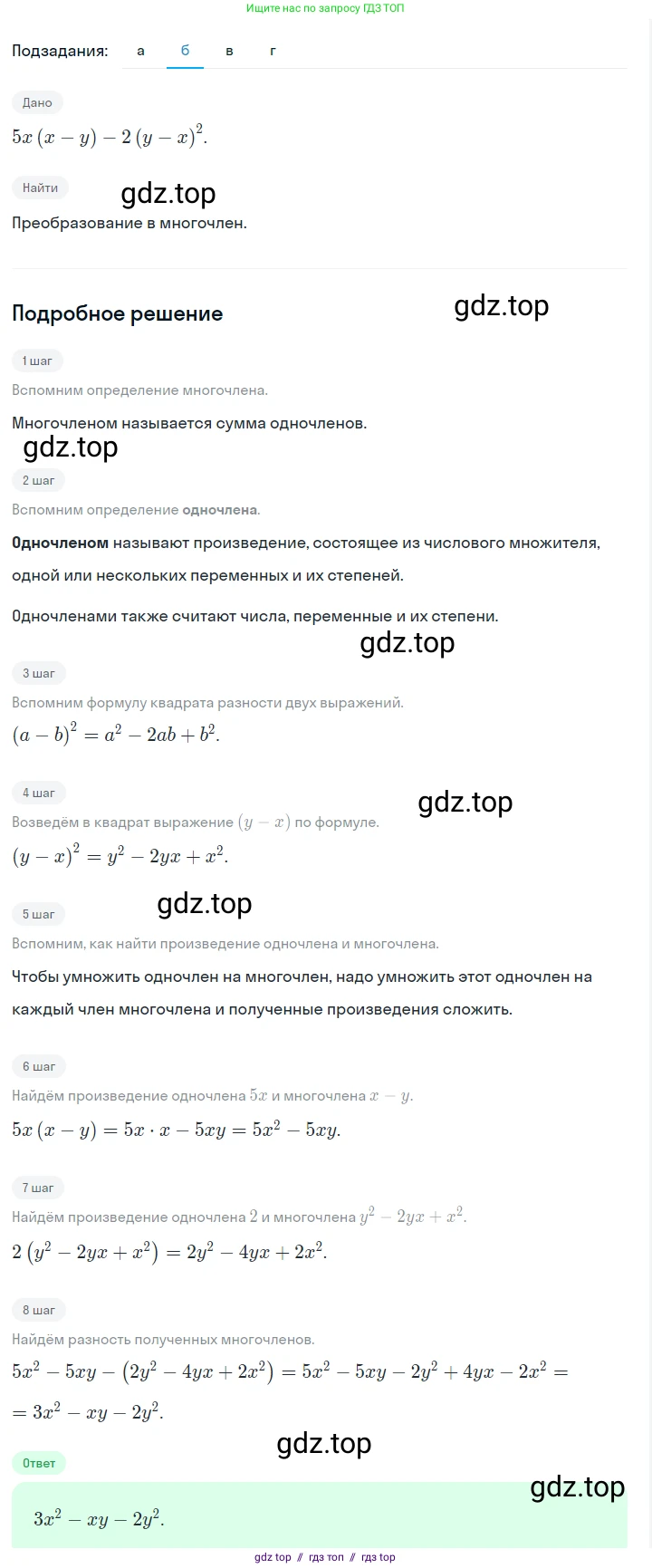 Алгебра, 7 класс Учебник, авторы: Макарычев Юрий Николаевич, Миндюк Нора Григорьевна, Нешков Константин Иванович, Суворова Светлана Борисовна, издательство Просвещение, Москва, 2023, белого цвета, страница 186, номер 936, Решение 5 (продолжение 2)