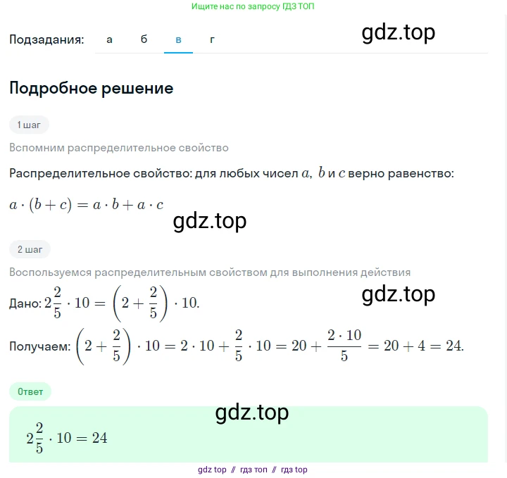 Алгебра, 7 класс Учебник, авторы: Макарычев Юрий Николаевич, Миндюк Нора Григорьевна, Нешков Константин Иванович, Суворова Светлана Борисовна, издательство Просвещение, Москва, 2023, белого цвета, страница 25, номер 95, Решение 5 (продолжение 3)