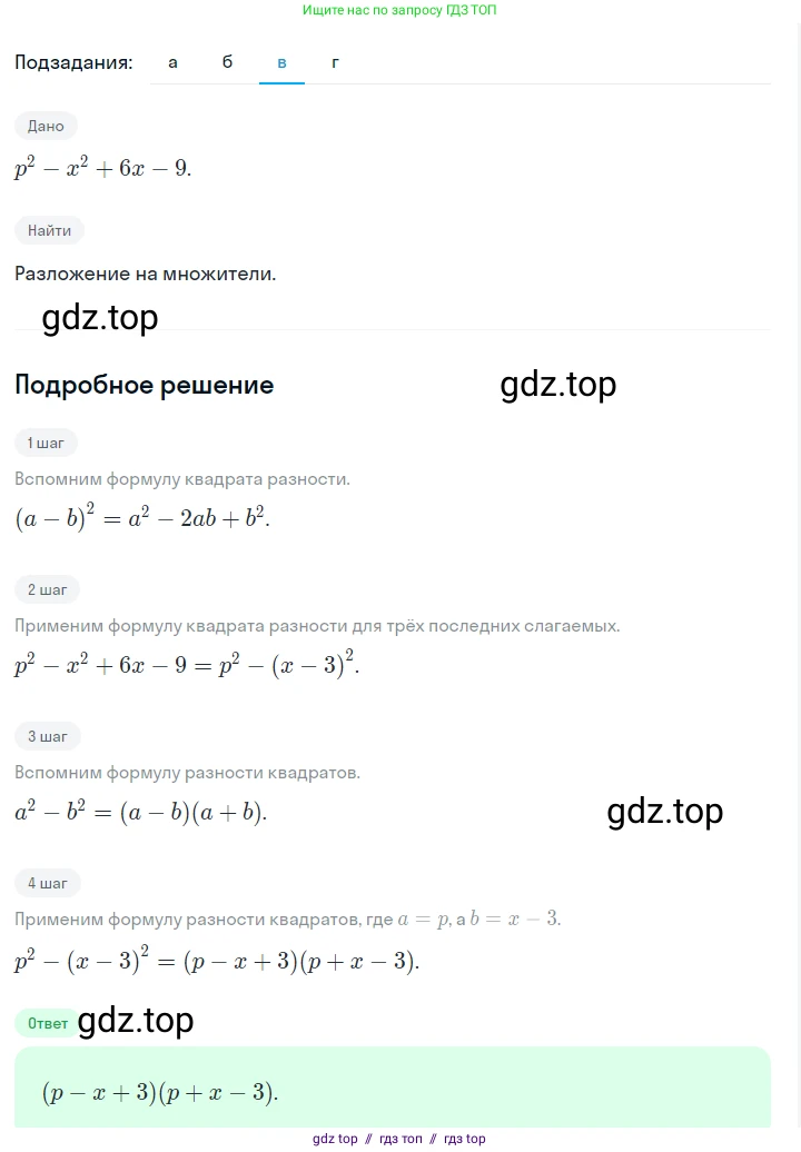 Алгебра, 7 класс Учебник, авторы: Макарычев Юрий Николаевич, Миндюк Нора Григорьевна, Нешков Константин Иванович, Суворова Светлана Борисовна, издательство Просвещение, Москва, 2023, белого цвета, страница 190, номер 960, Решение 5 (продолжение 3)