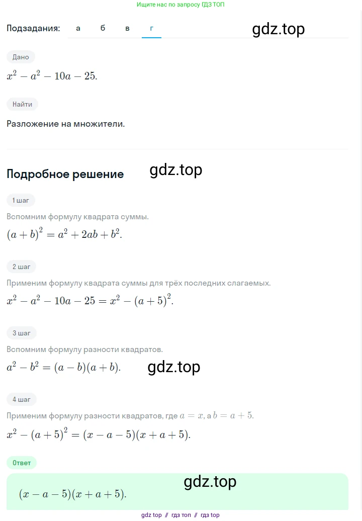 Алгебра, 7 класс Учебник, авторы: Макарычев Юрий Николаевич, Миндюк Нора Григорьевна, Нешков Константин Иванович, Суворова Светлана Борисовна, издательство Просвещение, Москва, 2023, белого цвета, страница 190, номер 960, Решение 5 (продолжение 4)