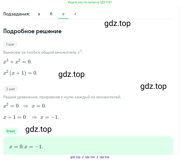 Алгебра, 7 класс Учебник, авторы: Макарычев Юрий Николаевич, Миндюк Нора Григорьевна, Нешков Константин Иванович, Суворова Светлана Борисовна, издательство Просвещение, Москва, 2023, белого цвета, страница 191, номер 965, Решение 5 (продолжение 3)