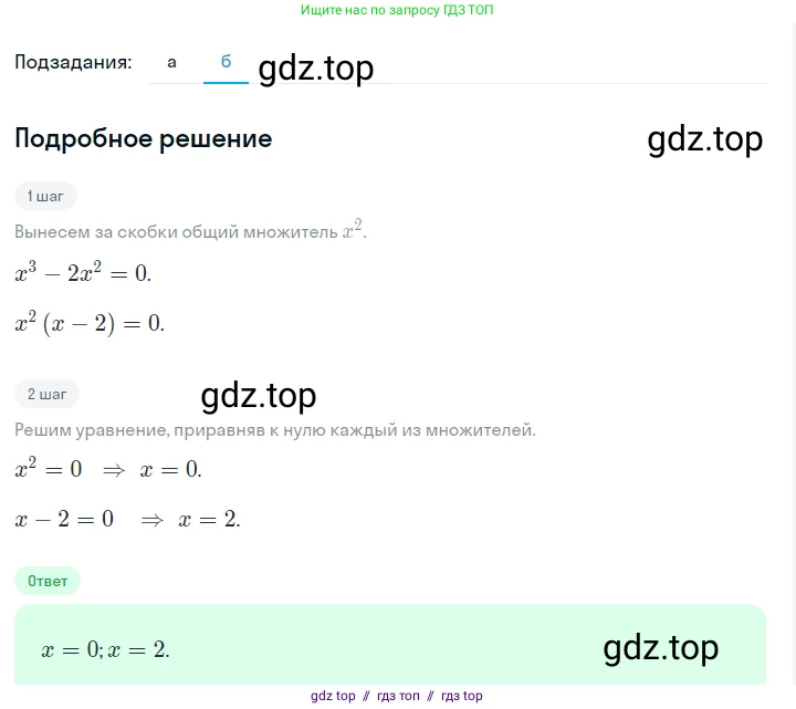 Алгебра, 7 класс Учебник, авторы: Макарычев Юрий Николаевич, Миндюк Нора Григорьевна, Нешков Константин Иванович, Суворова Светлана Борисовна, издательство Просвещение, Москва, 2023, белого цвета, страница 191, номер 966, Решение 5 (продолжение 2)