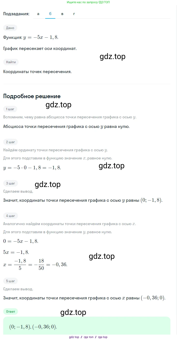 Алгебра, 7 класс Учебник, авторы: Макарычев Юрий Николаевич, Миндюк Нора Григорьевна, Нешков Константин Иванович, Суворова Светлана Борисовна, издательство Просвещение, Москва, 2023, белого цвета, страница 191, номер 971, Решение 5 (продолжение 2)
