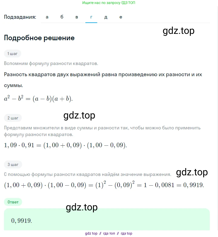 Алгебра, 7 класс Учебник, авторы: Макарычев Юрий Николаевич, Миндюк Нора Григорьевна, Нешков Константин Иванович, Суворова Светлана Борисовна, издательство Просвещение, Москва, 2023, белого цвета, страница 195, номер 987, Решение 5 (продолжение 4)