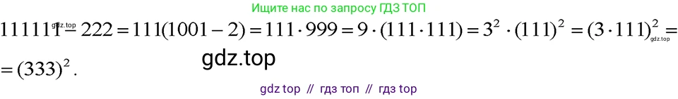 Алгебра, 7 класс Учебник, авторы: Макарычев Юрий Николаевич, Миндюк Нора Григорьевна, Нешков Константин Иванович, Суворова Светлана Борисовна, издательство Просвещение, Москва, 2023, белого цвета, страница 199, номер 1024, Решение 4
