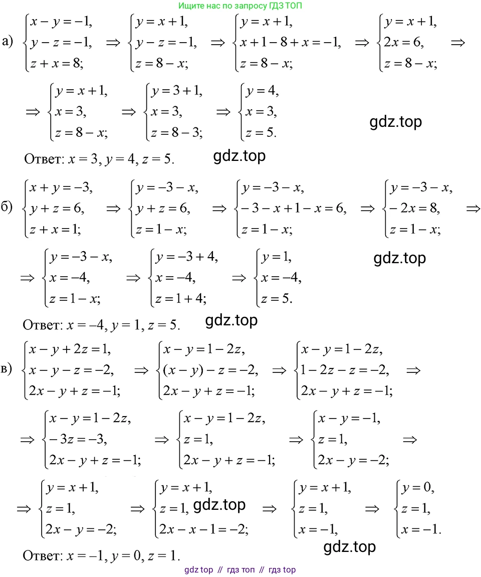 Алгебра, 7 класс Учебник, авторы: Макарычев Юрий Николаевич, Миндюк Нора Григорьевна, Нешков Константин Иванович, Суворова Светлана Борисовна, издательство Просвещение, Москва, 2023, белого цвета, страница 236, номер 1237, Решение 4