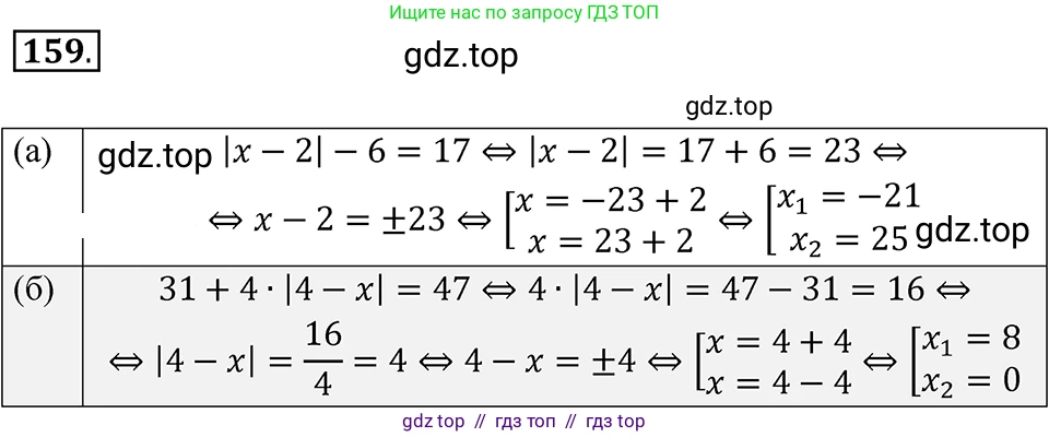 Алгебра, 7 класс Учебник, авторы: Макарычев Юрий Николаевич, Миндюк Нора Григорьевна, Нешков Константин Иванович, Суворова Светлана Борисовна, издательство Просвещение, Москва, 2023, белого цвета, страница 37, номер 159, Решение 4