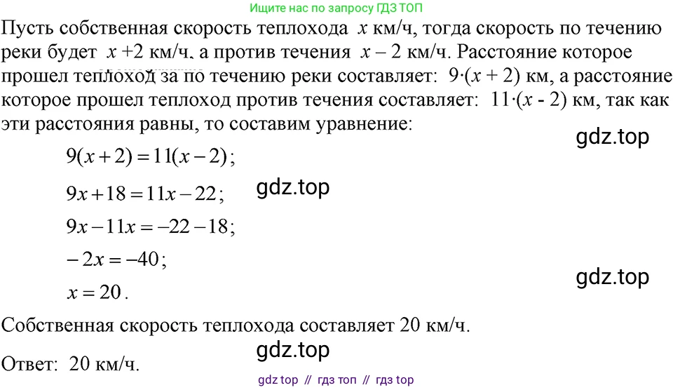 Алгебра, 7 класс Учебник, авторы: Макарычев Юрий Николаевич, Миндюк Нора Григорьевна, Нешков Константин Иванович, Суворова Светлана Борисовна, издательство Просвещение, Москва, 2023, белого цвета, страница 40, номер 175, Решение 4