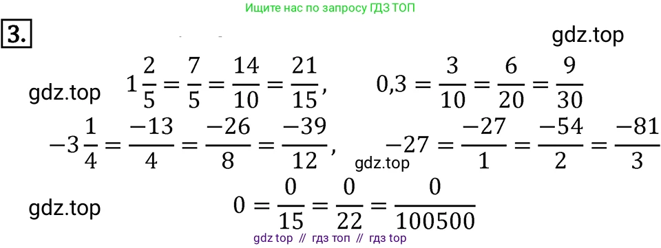 Алгебра, 7 класс Учебник, авторы: Макарычев Юрий Николаевич, Миндюк Нора Григорьевна, Нешков Константин Иванович, Суворова Светлана Борисовна, издательство Просвещение, Москва, 2023, белого цвета, страница 10, номер 3, Решение 4