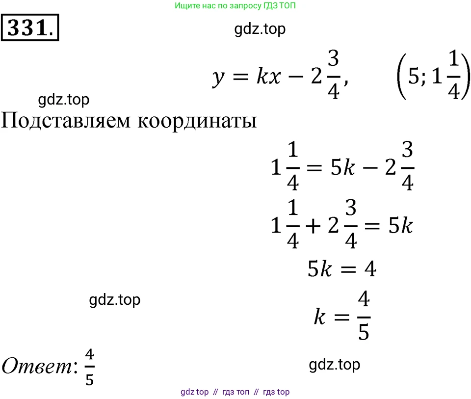 Алгебра, 7 класс Учебник, авторы: Макарычев Юрий Николаевич, Миндюк Нора Григорьевна, Нешков Константин Иванович, Суворова Светлана Борисовна, издательство Просвещение, Москва, 2023, белого цвета, страница 80, номер 331, Решение 4