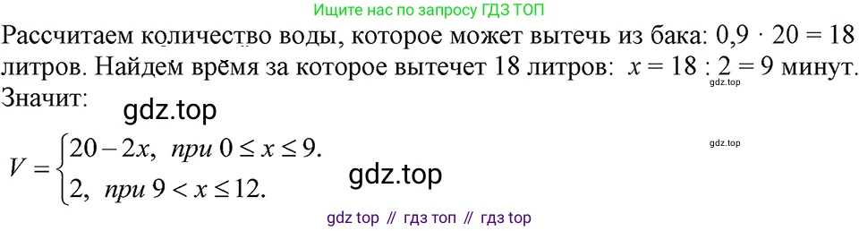 Алгебра, 7 класс Учебник, авторы: Макарычев Юрий Николаевич, Миндюк Нора Григорьевна, Нешков Константин Иванович, Суворова Светлана Борисовна, издательство Просвещение, Москва, 2023, белого цвета, страница 86, номер 344, Решение 4