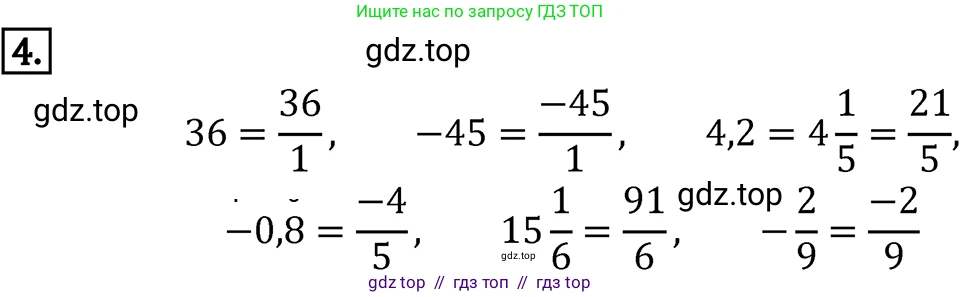 Алгебра, 7 класс Учебник, авторы: Макарычев Юрий Николаевич, Миндюк Нора Григорьевна, Нешков Константин Иванович, Суворова Светлана Борисовна, издательство Просвещение, Москва, 2023, белого цвета, страница 10, номер 4, Решение 4