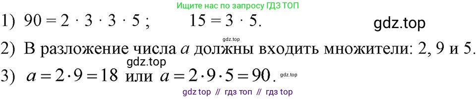 Алгебра, 7 класс Учебник, авторы: Макарычев Юрий Николаевич, Миндюк Нора Григорьевна, Нешков Константин Иванович, Суворова Светлана Борисовна, издательство Просвещение, Москва, 2023, белого цвета, страница 100, номер 409, Решение 4