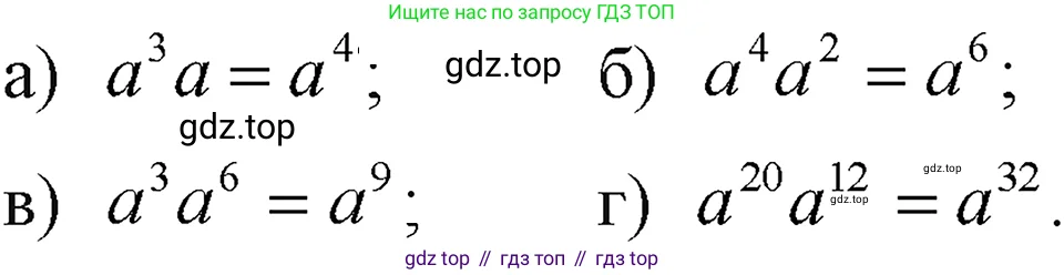 Алгебра, 7 класс Учебник, авторы: Макарычев Юрий Николаевич, Миндюк Нора Григорьевна, Нешков Константин Иванович, Суворова Светлана Борисовна, издательство Просвещение, Москва, 2023, белого цвета, страница 100, номер 410, Решение 4