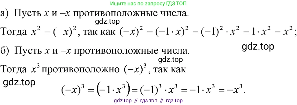 Алгебра, 7 класс Учебник, авторы: Макарычев Юрий Николаевич, Миндюк Нора Григорьевна, Нешков Константин Иванович, Суворова Светлана Борисовна, издательство Просвещение, Москва, 2023, белого цвета, страница 107, номер 446, Решение 4