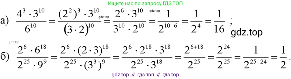 Алгебра, 7 класс Учебник, авторы: Макарычев Юрий Николаевич, Миндюк Нора Григорьевна, Нешков Константин Иванович, Суворова Светлана Борисовна, издательство Просвещение, Москва, 2023, белого цвета, страница 112, номер 481, Решение 4