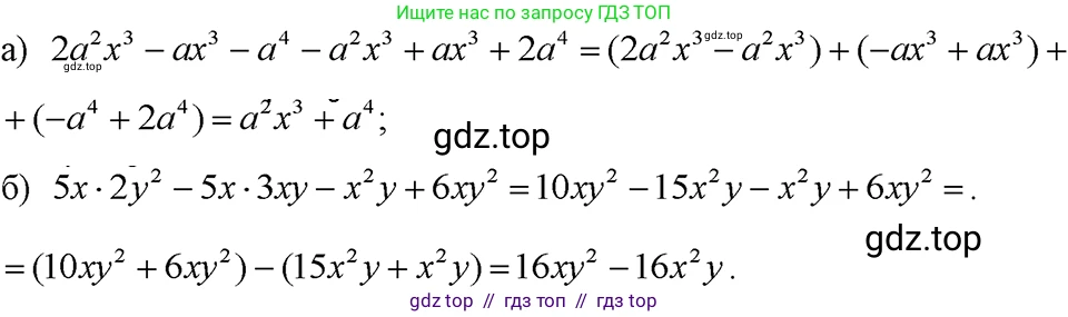 Алгебра, 7 класс Учебник, авторы: Макарычев Юрий Николаевич, Миндюк Нора Григорьевна, Нешков Константин Иванович, Суворова Светлана Борисовна, издательство Просвещение, Москва, 2023, белого цвета, страница 131, номер 587, Решение 4
