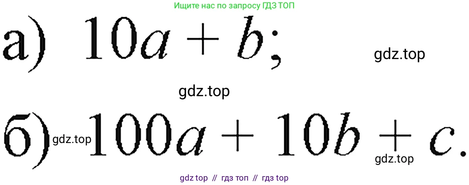 Алгебра, 7 класс Учебник, авторы: Макарычев Юрий Николаевич, Миндюк Нора Григорьевна, Нешков Константин Иванович, Суворова Светлана Борисовна, издательство Просвещение, Москва, 2023, белого цвета, страница 131, номер 592, Решение 4