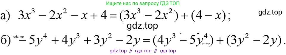 Алгебра, 7 класс Учебник, авторы: Макарычев Юрий Николаевич, Миндюк Нора Григорьевна, Нешков Константин Иванович, Суворова Светлана Борисовна, издательство Просвещение, Москва, 2023, белого цвета, страница 135, номер 623, Решение 4
