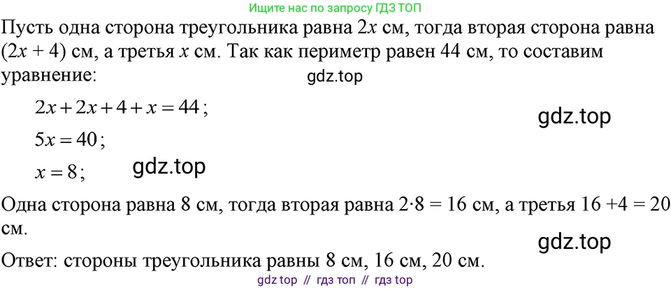 Алгебра, 7 класс Учебник, авторы: Макарычев Юрий Николаевич, Миндюк Нора Григорьевна, Нешков Константин Иванович, Суворова Светлана Борисовна, издательство Просвещение, Москва, 2023, белого цвета, страница 141, номер 655, Решение 4