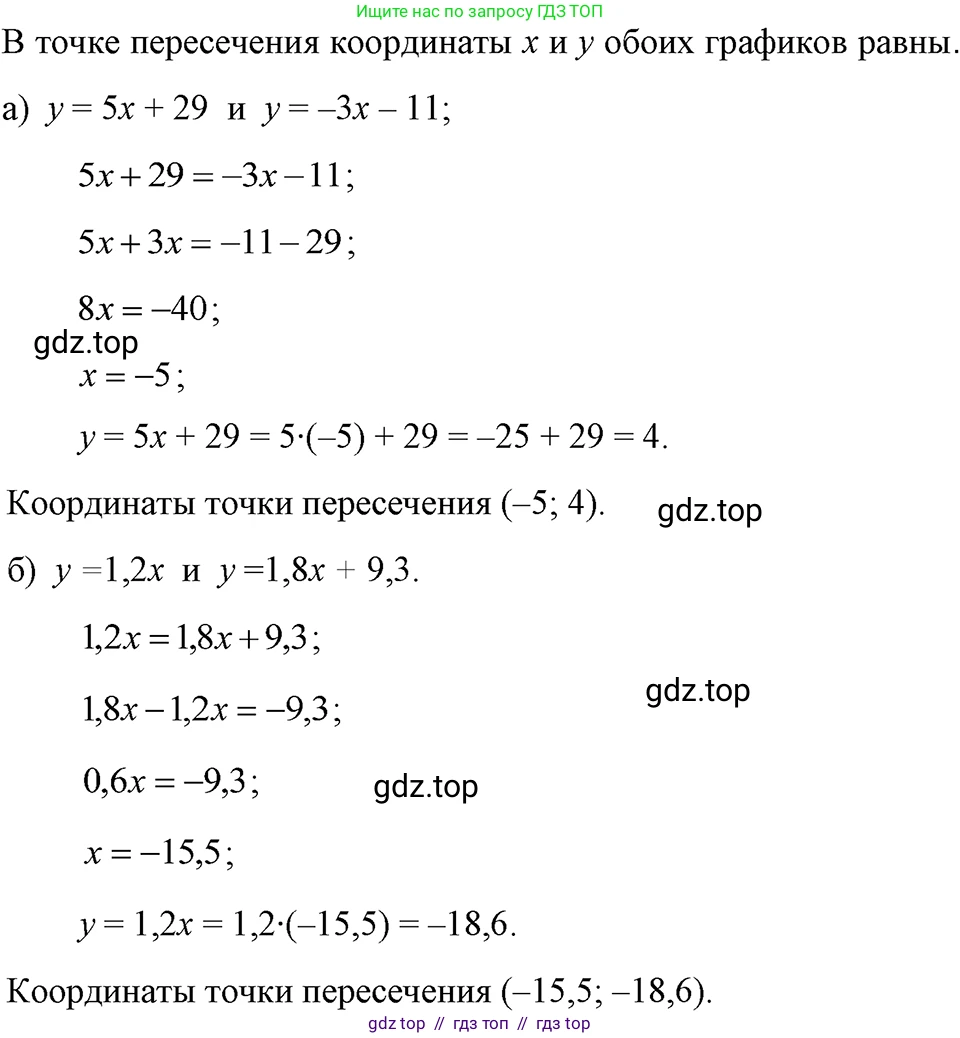 Алгебра, 7 класс Учебник, авторы: Макарычев Юрий Николаевич, Миндюк Нора Григорьевна, Нешков Константин Иванович, Суворова Светлана Борисовна, издательство Просвещение, Москва, 2023, белого цвета, страница 142, номер 666, Решение 4