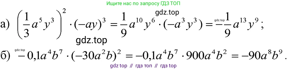 Алгебра, 7 класс Учебник, авторы: Макарычев Юрий Николаевич, Миндюк Нора Григорьевна, Нешков Константин Иванович, Суворова Светлана Борисовна, издательство Просвещение, Москва, 2023, белого цвета, страница 142, номер 669, Решение 4