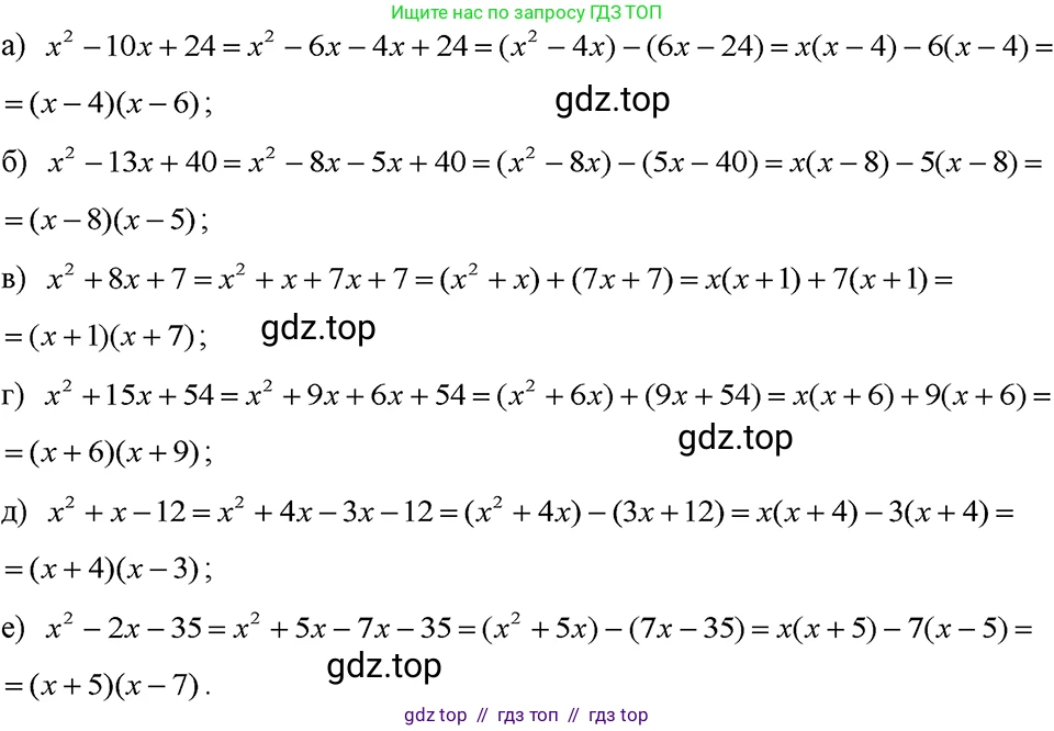 Алгебра, 7 класс Учебник, авторы: Макарычев Юрий Николаевич, Миндюк Нора Григорьевна, Нешков Константин Иванович, Суворова Светлана Борисовна, издательство Просвещение, Москва, 2023, белого цвета, страница 163, номер 809, Решение 4