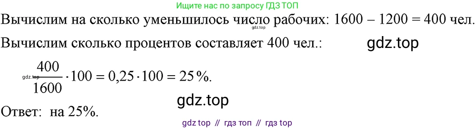 Алгебра, 7 класс Учебник, авторы: Макарычев Юрий Николаевич, Миндюк Нора Григорьевна, Нешков Константин Иванович, Суворова Светлана Борисовна, издательство Просвещение, Москва, 2023, белого цвета, страница 22, номер 86, Решение 4