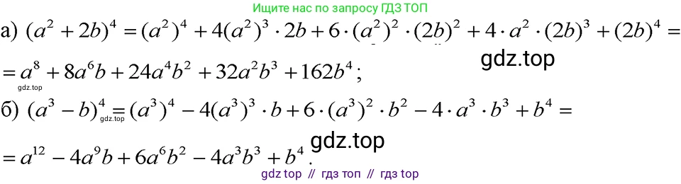 Алгебра, 7 класс Учебник, авторы: Макарычев Юрий Николаевич, Миндюк Нора Григорьевна, Нешков Константин Иванович, Суворова Светлана Борисовна, издательство Просвещение, Москва, 2023, белого цвета, страница 194, номер 976, Решение 4