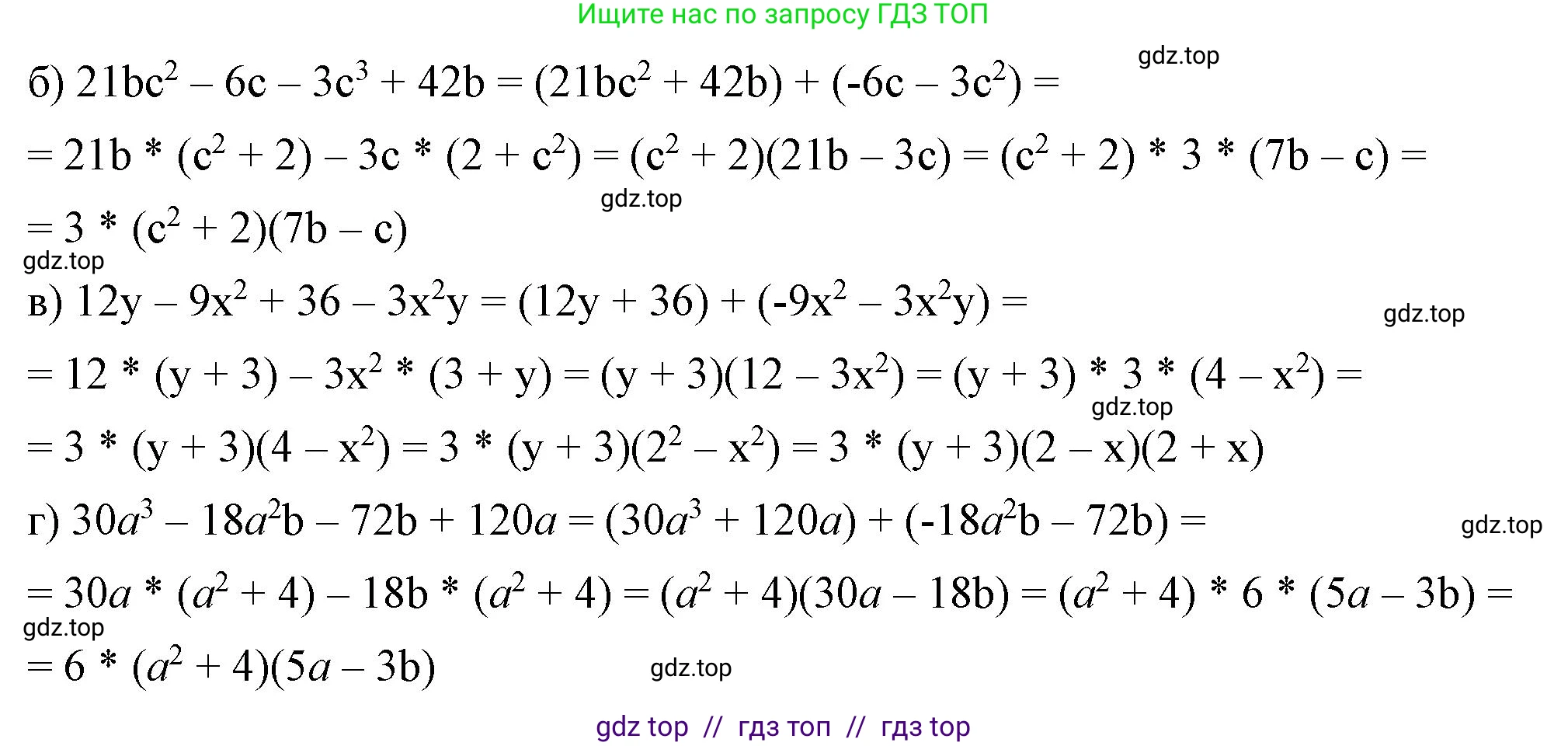 Алгебра, 7 класс Учебник, авторы: Макарычев Юрий Николаевич, Миндюк Нора Григорьевна, Нешков Константин Иванович, Суворова Светлана Борисовна, издательство Просвещение, Москва, 2023, белого цвета, страница 199, номер 1027, Решение 3 (продолжение 2)