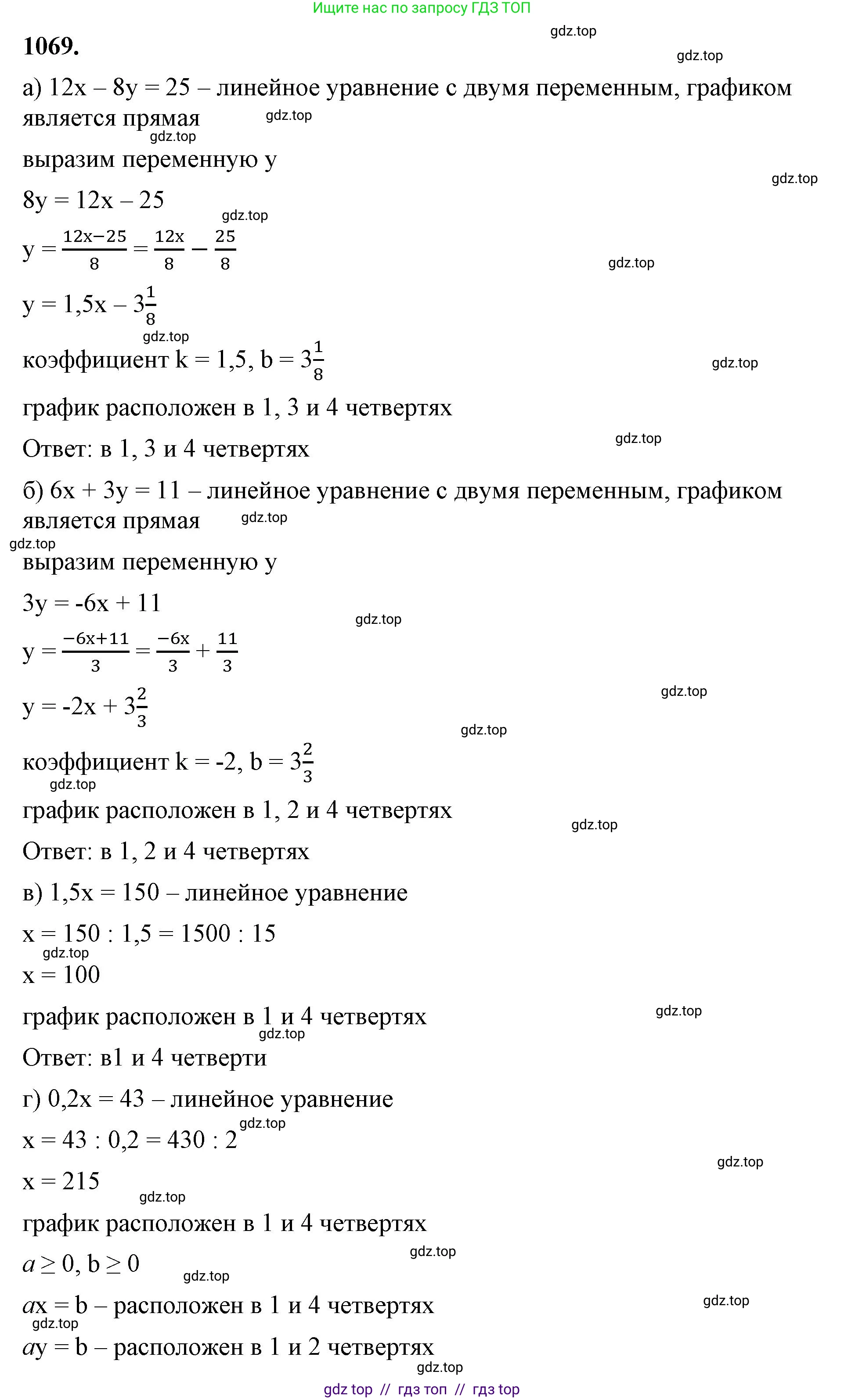 Алгебра, 7 класс Учебник, авторы: Макарычев Юрий Николаевич, Миндюк Нора Григорьевна, Нешков Константин Иванович, Суворова Светлана Борисовна, издательство Просвещение, Москва, 2023, белого цвета, страница 208, номер 1069, Решение 3