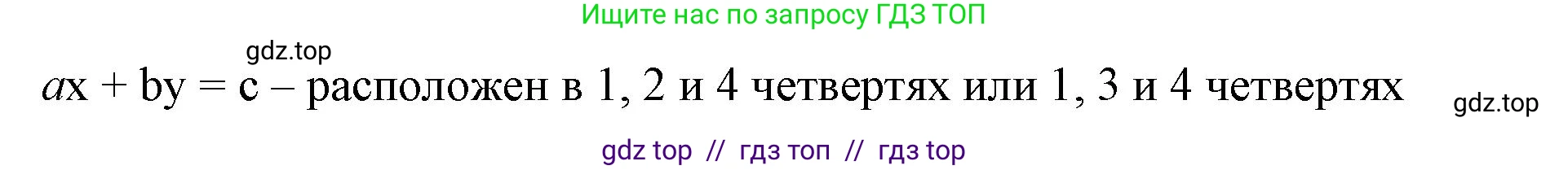 Алгебра, 7 класс Учебник, авторы: Макарычев Юрий Николаевич, Миндюк Нора Григорьевна, Нешков Константин Иванович, Суворова Светлана Борисовна, издательство Просвещение, Москва, 2023, белого цвета, страница 208, номер 1069, Решение 3 (продолжение 2)