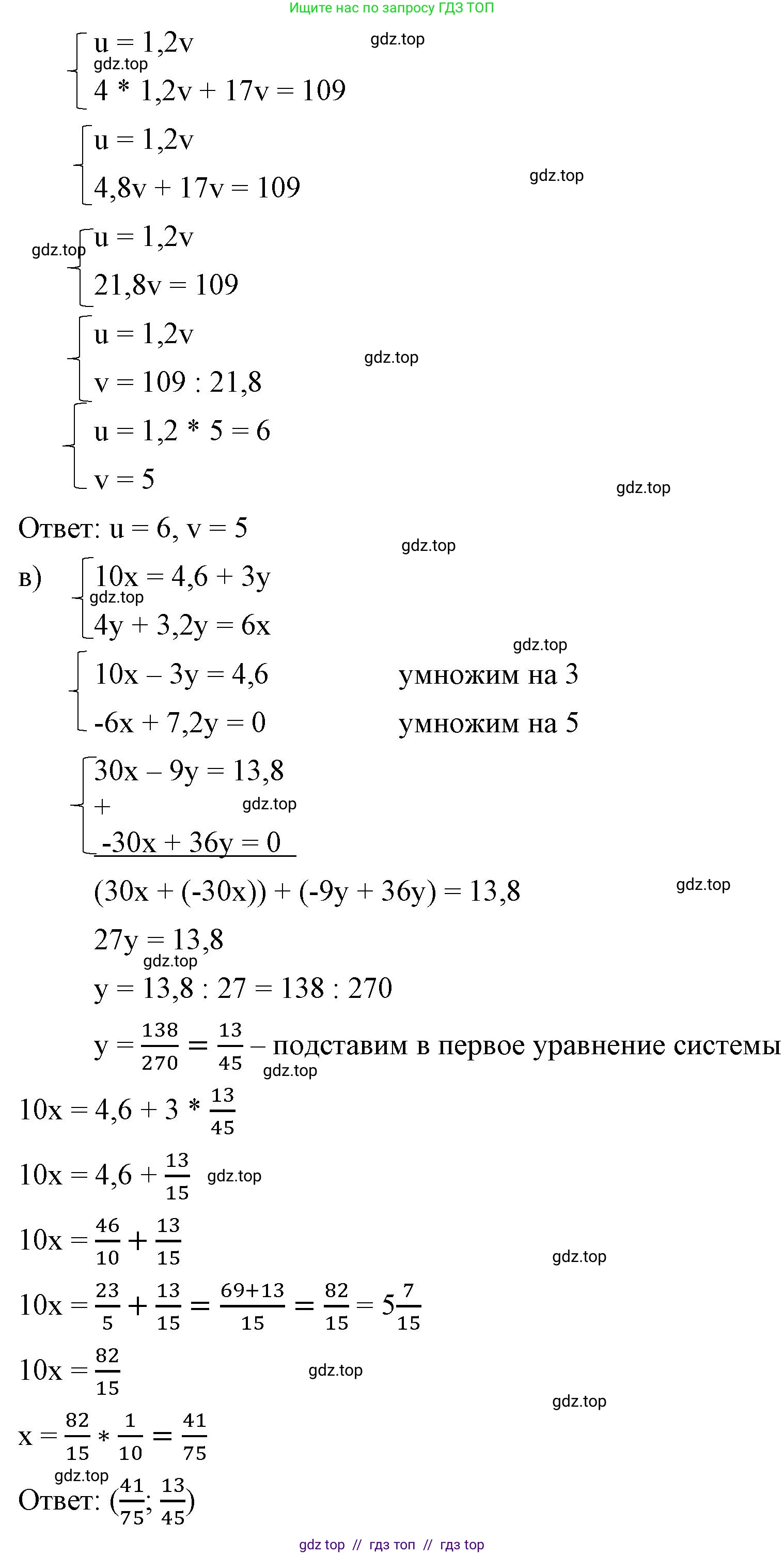 Алгебра, 7 класс Учебник, авторы: Макарычев Юрий Николаевич, Миндюк Нора Григорьевна, Нешков Константин Иванович, Суворова Светлана Борисовна, издательство Просвещение, Москва, 2023, белого цвета, страница 220, номер 1102, Решение 3 (продолжение 2)