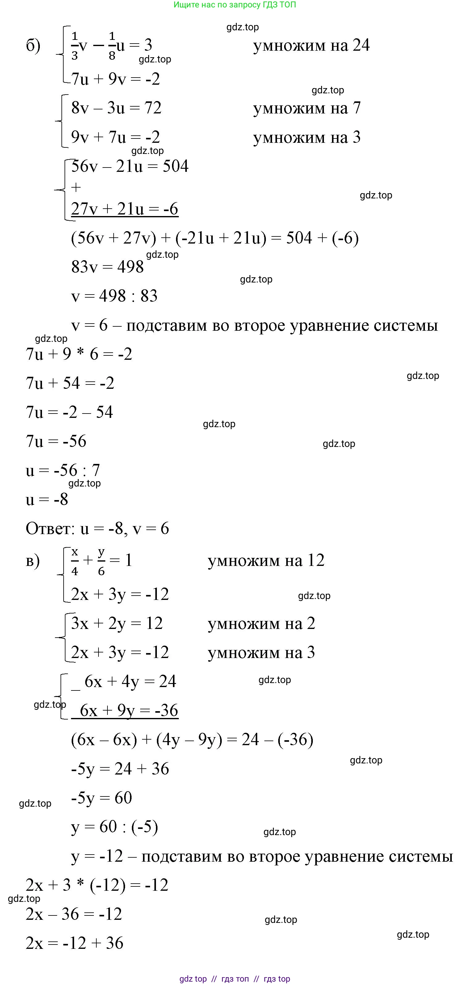 Алгебра, 7 класс Учебник, авторы: Макарычев Юрий Николаевич, Миндюк Нора Григорьевна, Нешков Константин Иванович, Суворова Светлана Борисовна, издательство Просвещение, Москва, 2023, белого цвета, страница 221, номер 1111, Решение 3 (продолжение 2)