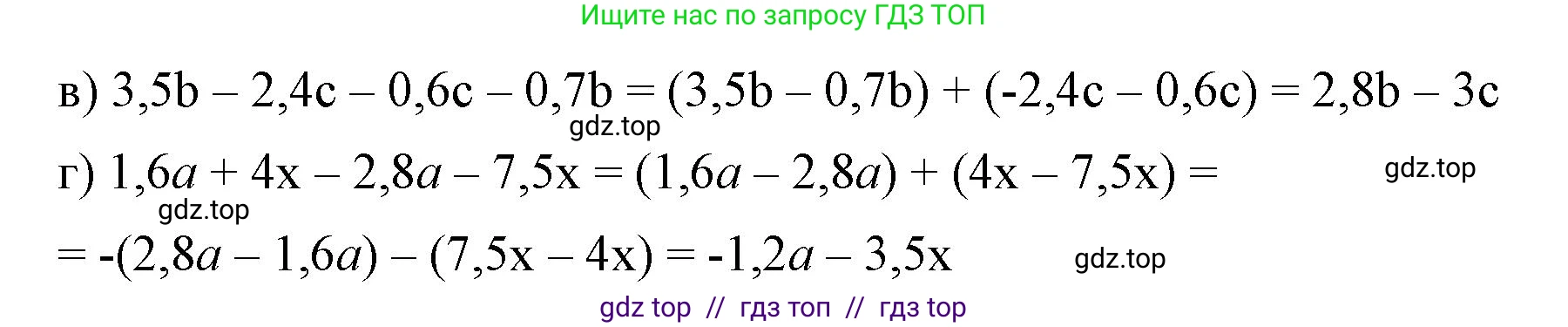 Алгебра, 7 класс Учебник, авторы: Макарычев Юрий Николаевич, Миндюк Нора Григорьевна, Нешков Константин Иванович, Суворова Светлана Борисовна, издательство Просвещение, Москва, 2023, белого цвета, страница 30, номер 116, Решение 3 (продолжение 2)