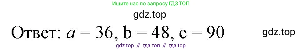Алгебра, 7 класс Учебник, авторы: Макарычев Юрий Николаевич, Миндюк Нора Григорьевна, Нешков Константин Иванович, Суворова Светлана Борисовна, издательство Просвещение, Москва, 2023, белого цвета, страница 235, номер 1208, Решение 3 (продолжение 2)