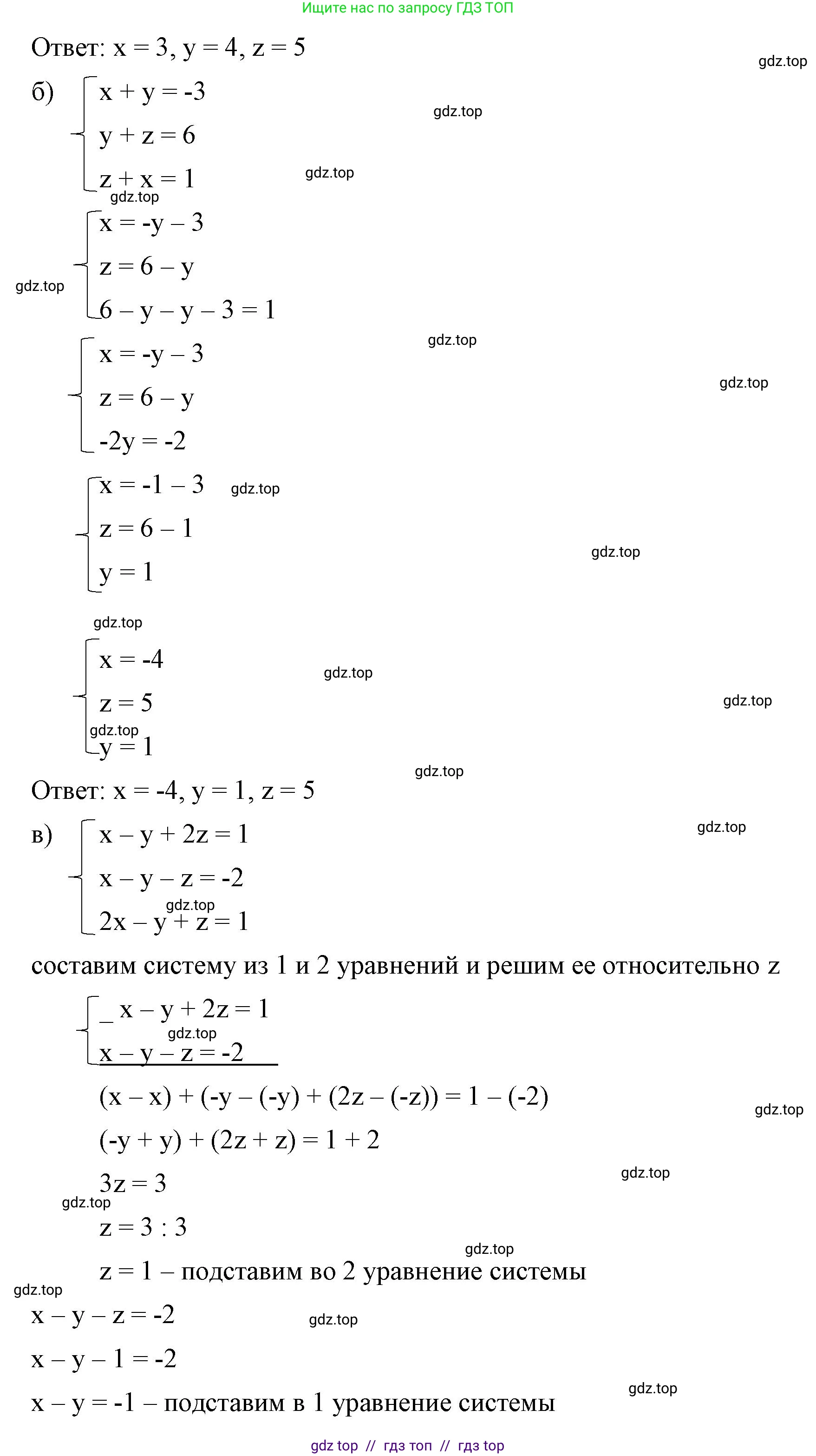 Алгебра, 7 класс Учебник, авторы: Макарычев Юрий Николаевич, Миндюк Нора Григорьевна, Нешков Константин Иванович, Суворова Светлана Борисовна, издательство Просвещение, Москва, 2023, белого цвета, страница 236, номер 1237, Решение 3 (продолжение 2)