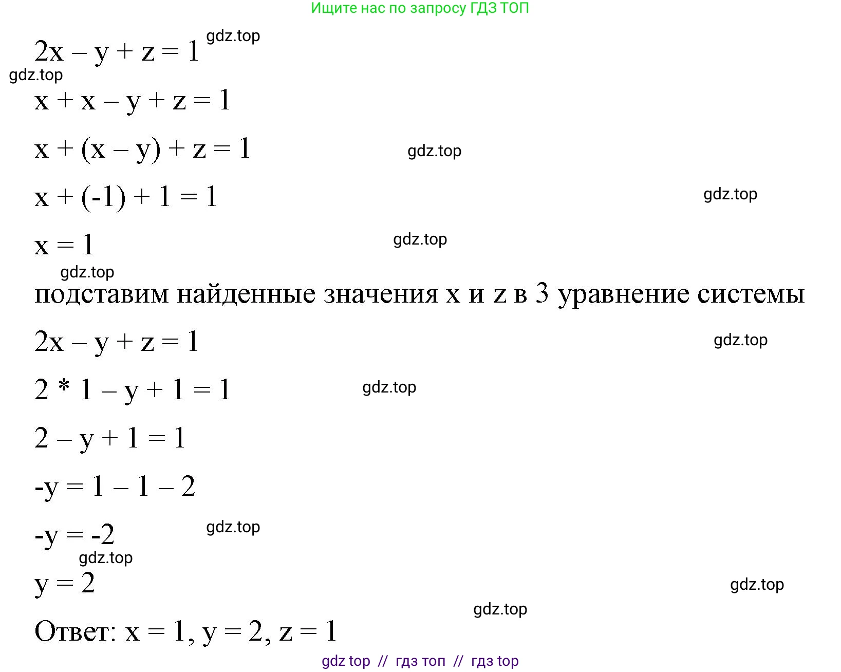 Алгебра, 7 класс Учебник, авторы: Макарычев Юрий Николаевич, Миндюк Нора Григорьевна, Нешков Константин Иванович, Суворова Светлана Борисовна, издательство Просвещение, Москва, 2023, белого цвета, страница 236, номер 1237, Решение 3 (продолжение 3)