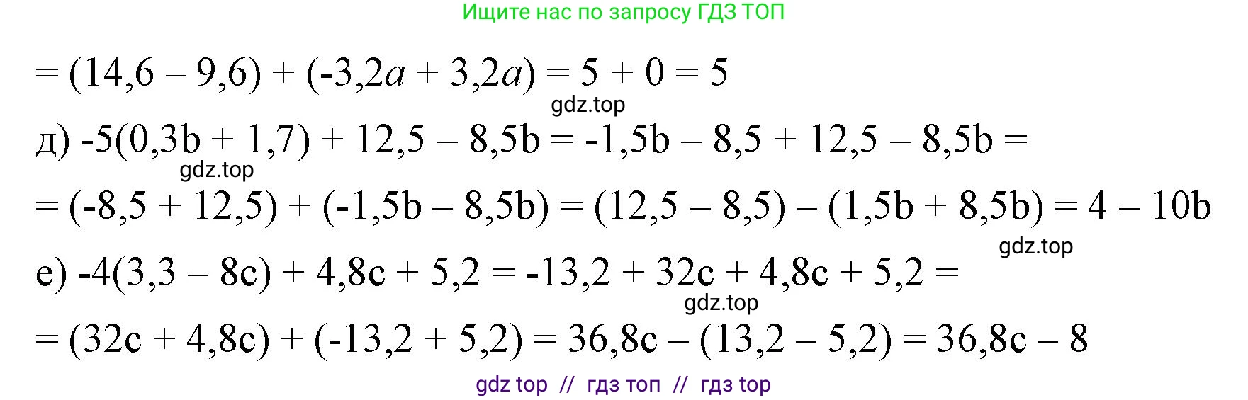 Алгебра, 7 класс Учебник, авторы: Макарычев Юрий Николаевич, Миндюк Нора Григорьевна, Нешков Константин Иванович, Суворова Светлана Борисовна, издательство Просвещение, Москва, 2023, белого цвета, страница 31, номер 124, Решение 3 (продолжение 2)