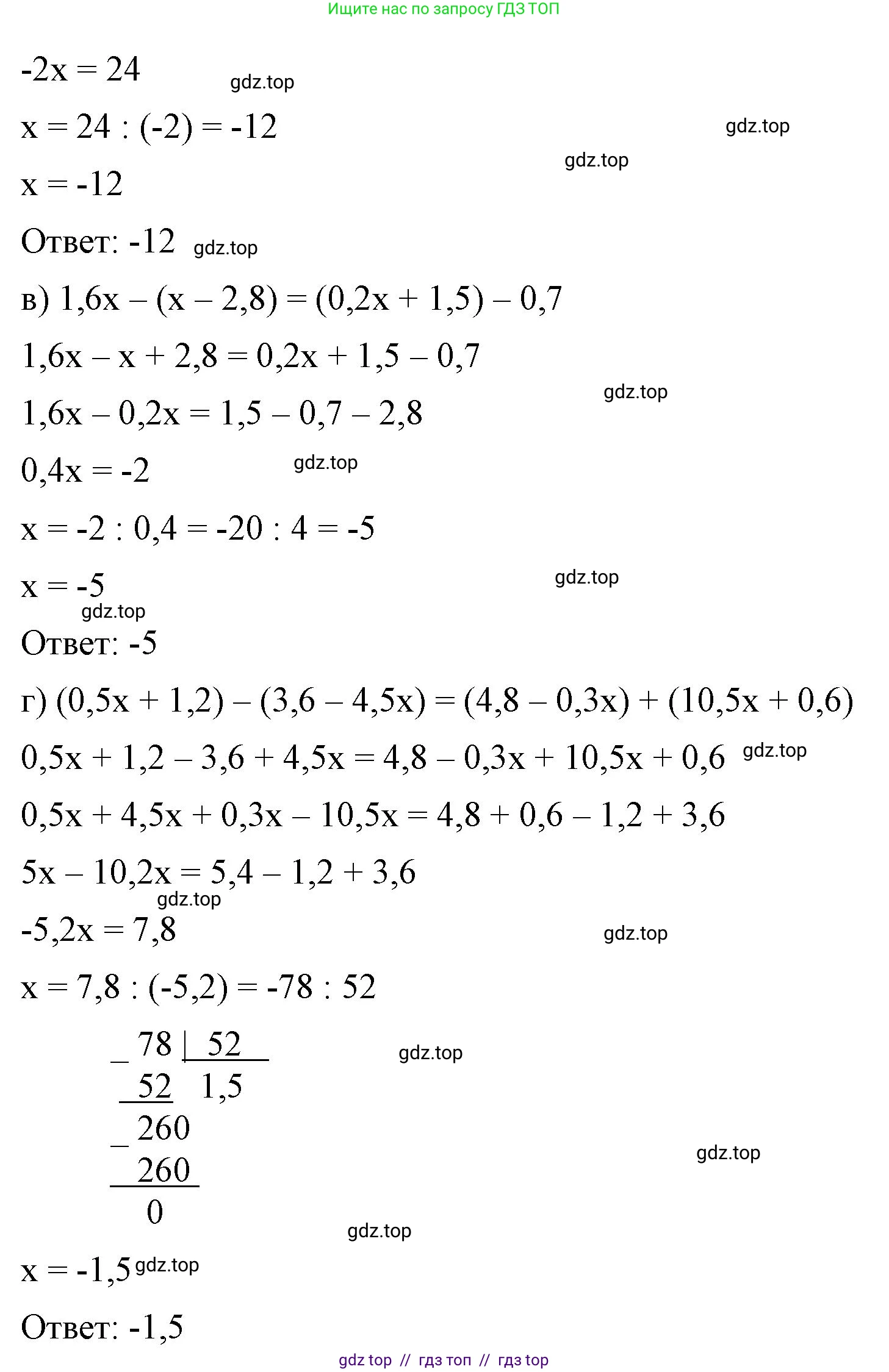 Алгебра, 7 класс Учебник, авторы: Макарычев Юрий Николаевич, Миндюк Нора Григорьевна, Нешков Константин Иванович, Суворова Светлана Борисовна, издательство Просвещение, Москва, 2023, белого цвета, страница 36, номер 151, Решение 3 (продолжение 2)