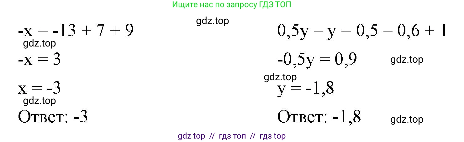 Алгебра, 7 класс Учебник, авторы: Макарычев Юрий Николаевич, Миндюк Нора Григорьевна, Нешков Константин Иванович, Суворова Светлана Борисовна, издательство Просвещение, Москва, 2023, белого цвета, страница 37, номер 152, Решение 3 (продолжение 2)