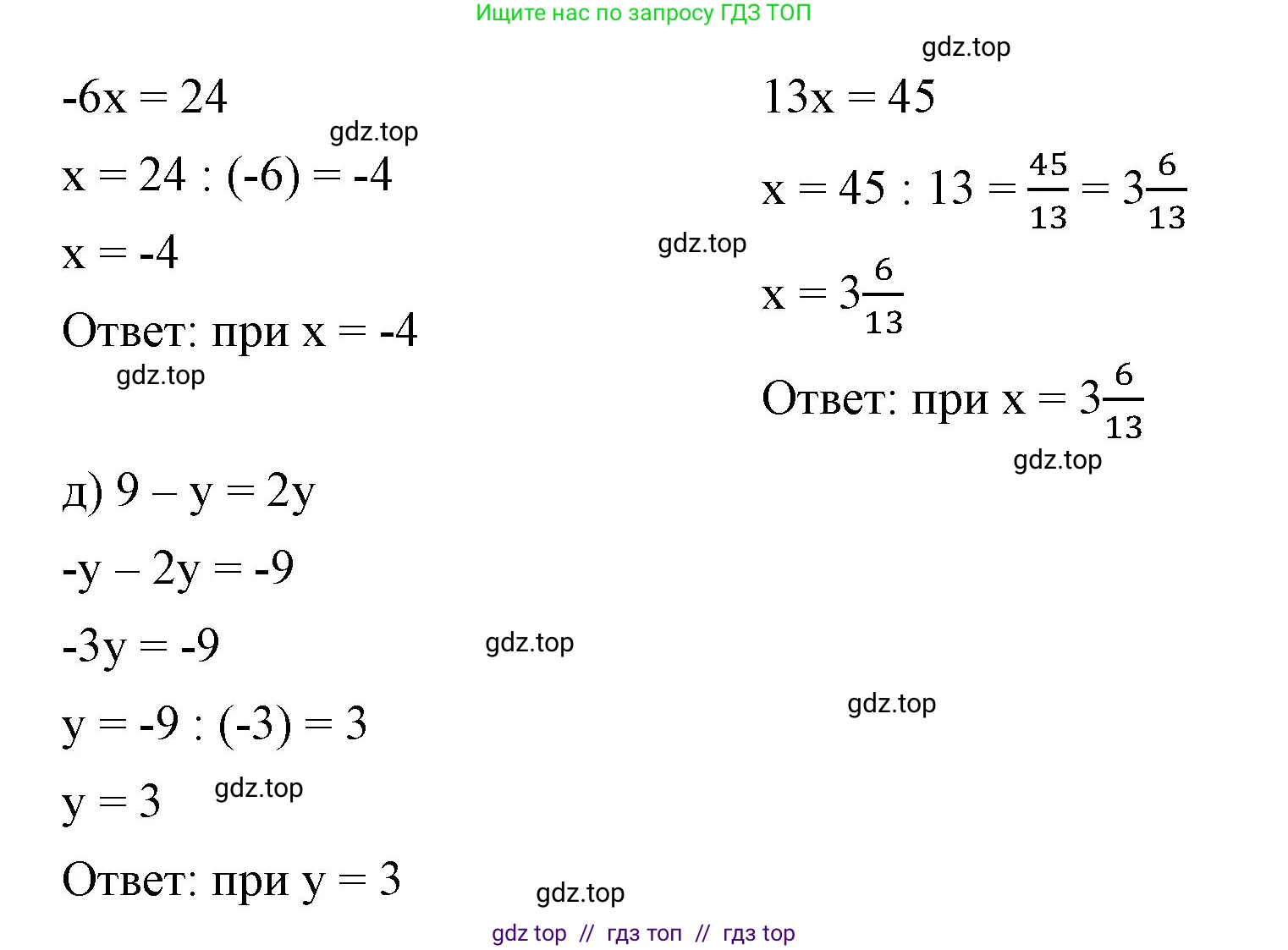 Алгебра, 7 класс Учебник, авторы: Макарычев Юрий Николаевич, Миндюк Нора Григорьевна, Нешков Константин Иванович, Суворова Светлана Борисовна, издательство Просвещение, Москва, 2023, белого цвета, страница 37, номер 154, Решение 3 (продолжение 2)