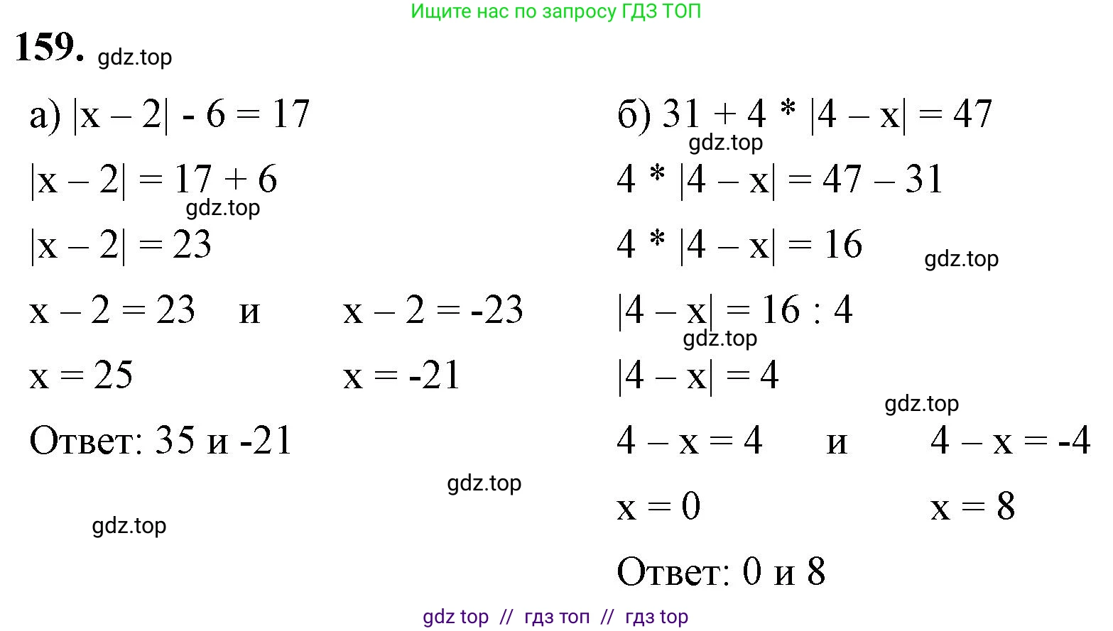 Алгебра, 7 класс Учебник, авторы: Макарычев Юрий Николаевич, Миндюк Нора Григорьевна, Нешков Константин Иванович, Суворова Светлана Борисовна, издательство Просвещение, Москва, 2023, белого цвета, страница 37, номер 159, Решение 3
